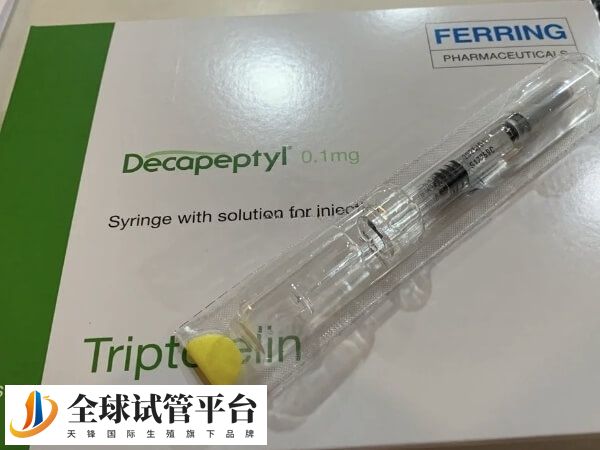 长方案先降调后促排