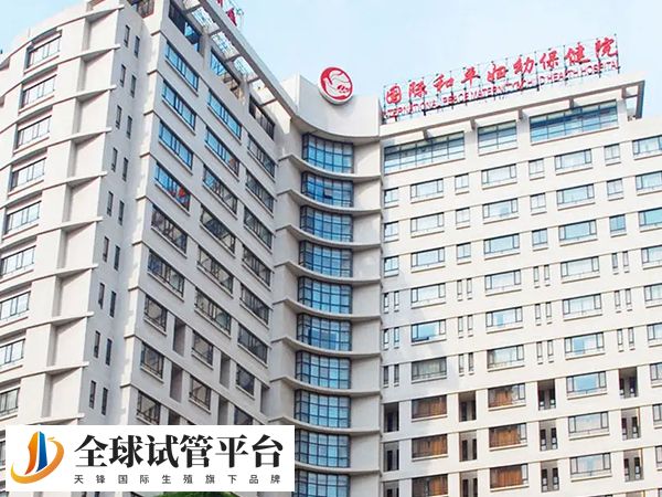 国际妇幼保健院生殖科年门诊量达6万人次