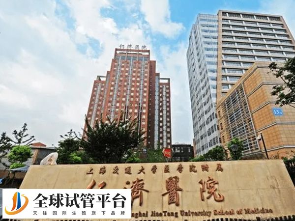 上海仁济医院成功率达国内外先进水平