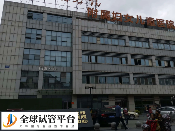 四川省妇幼保健院