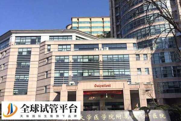 浙江大学医学院附属妇产科医院