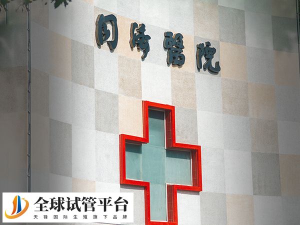 武汉冷冻卵子需要多少钱