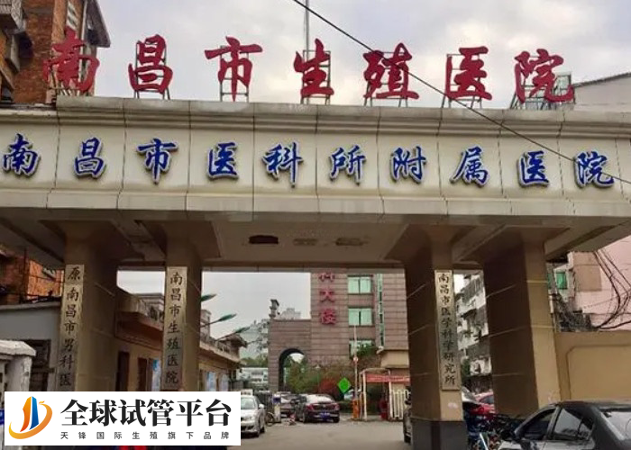 比较好的南昌男科专科医院