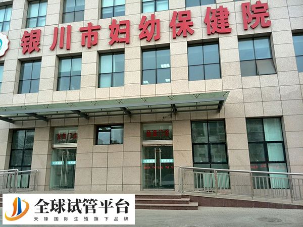 银川市妇幼保健院曾是全国百姓放心医院
