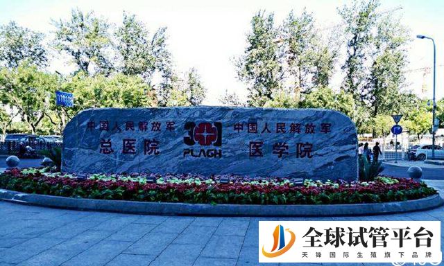 北京301解放军总医院
