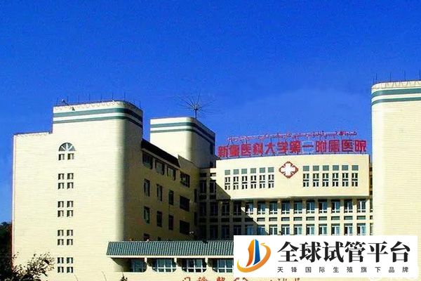 乌鲁木齐产检医院哪个好