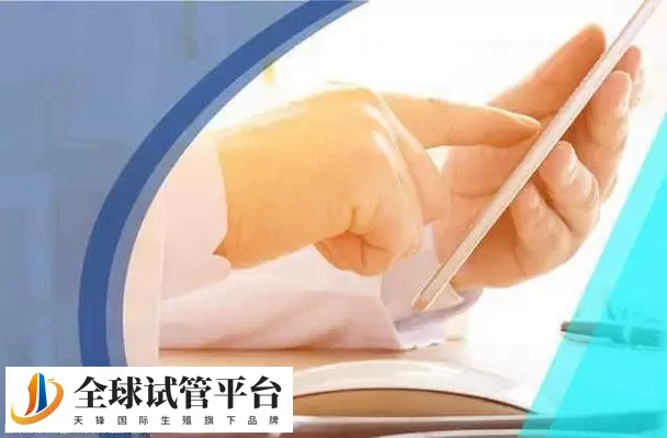 南京供卵做试管需要什么条件?附相关收费明细在线一览