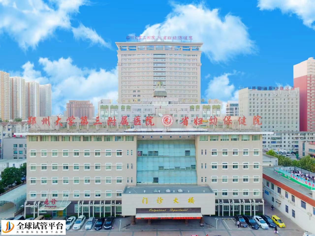 2024河南郑州做试管比较权威的医院名单汇总：附包生男孩费用一览表