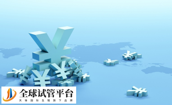 解读亳州试管婴儿费用构成及如何节约成本