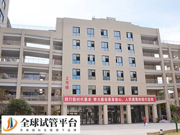 自贡做试管婴儿一医院好还是妇幼好？