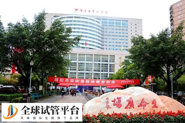 绵阳市中心医院可以做供卵试管婴儿吗？