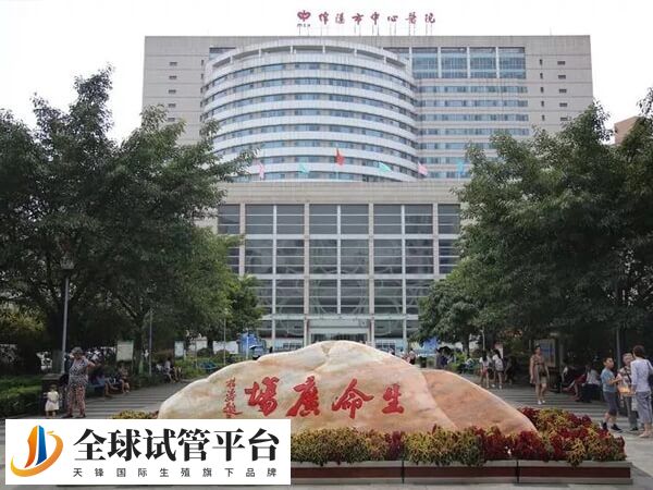 绵阳市中心医院做试管婴儿第二次移植费用多少？