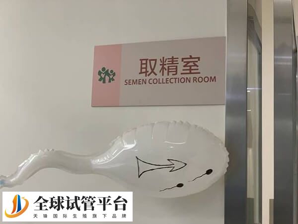 取精前要注意个人卫生