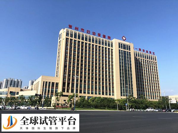 常州试管婴儿医院有哪些