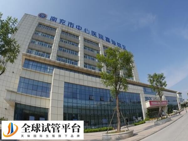 南充市嘉陵区人民医院成立时间不长
