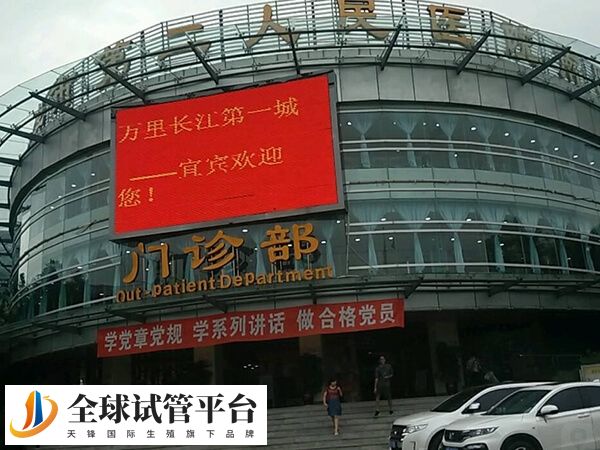 想到宜宾二医院做试管婴儿，哪里可以挂到生殖科专家号？