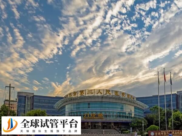 宜宾不孕不育医院排名中哪家公立三甲比较好？