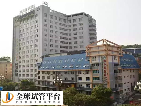 黔东南州中医院二代试管婴儿助孕要多少钱？