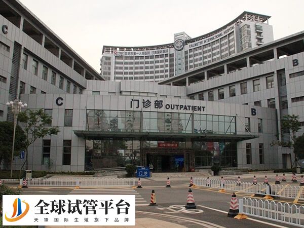 昆明市第一人民医院试管都是移植的双胞胎吗？