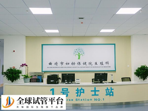 曲靖市妇幼保健院生殖科哪个医生做试管婴儿技术好？