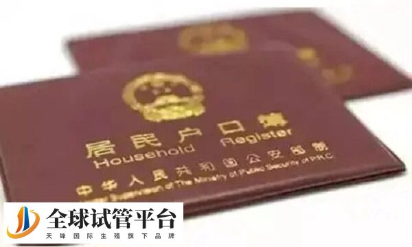 宝宝上长沙户口有条件要求