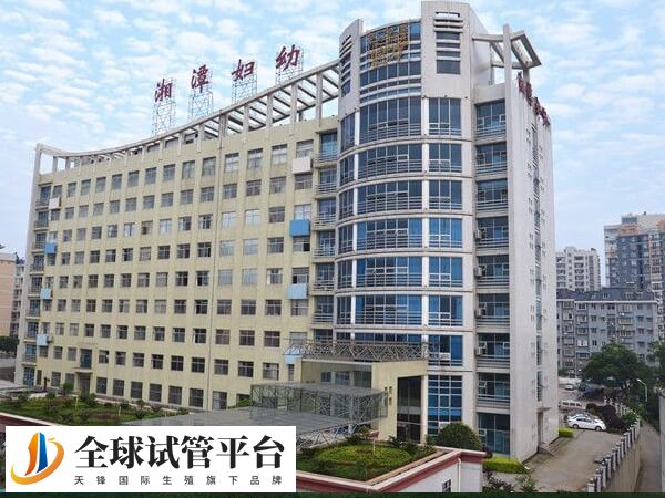 湘潭妇幼保健院试管婴儿费用高吗？