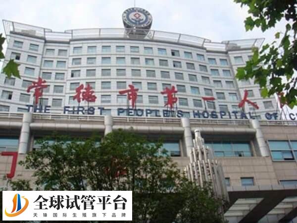 常德第一人民医院做试管养囊的价格贵不贵？