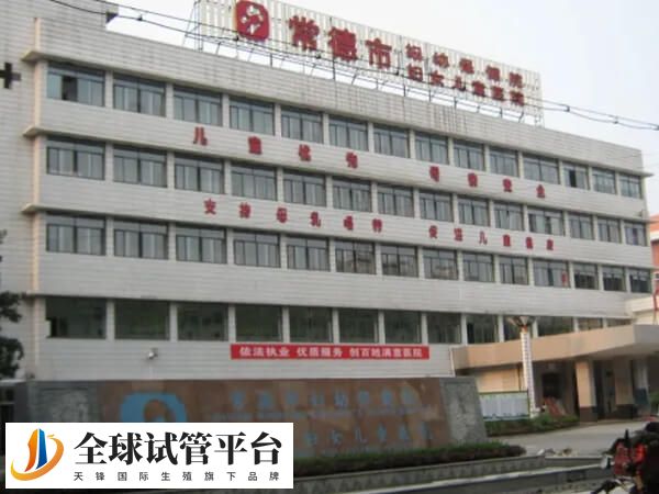 常德生殖科最好的医院是哪家？地址在哪里？