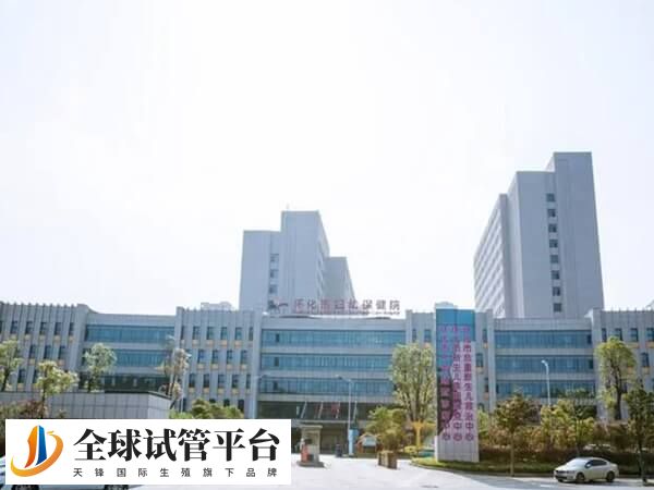 怀化妇幼是本地唯一可做试管的医院