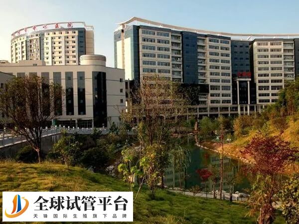 永州试管婴儿成功率排名前10的医院有哪些？