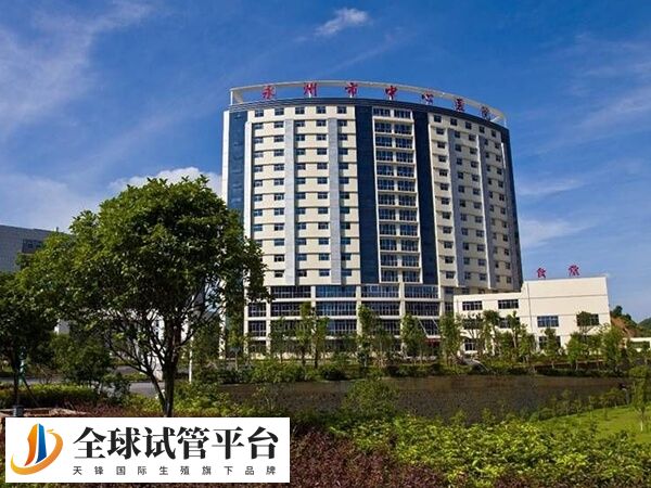 永州中心医院生殖科陈争艳医生人工授精成功率怎么样？