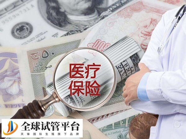 永州正规医院做一次试管婴儿费用多少？能用医保报销吗？