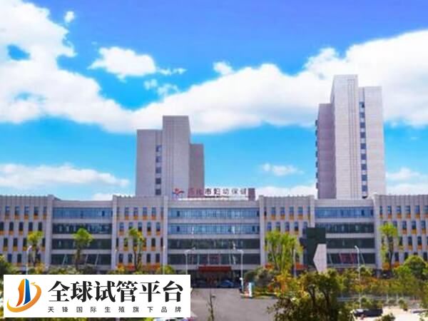 怀化妇幼保健院