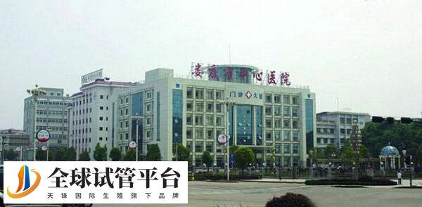 娄底中心医院试管婴儿成功率高不高？一般几次能成功？