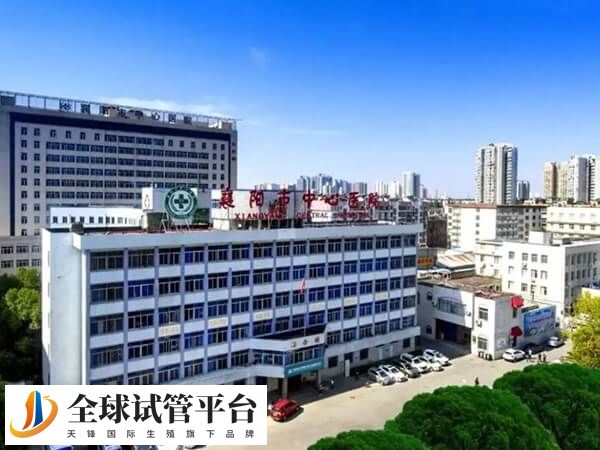 襄阳不孕不育医院排名第一的是哪家？