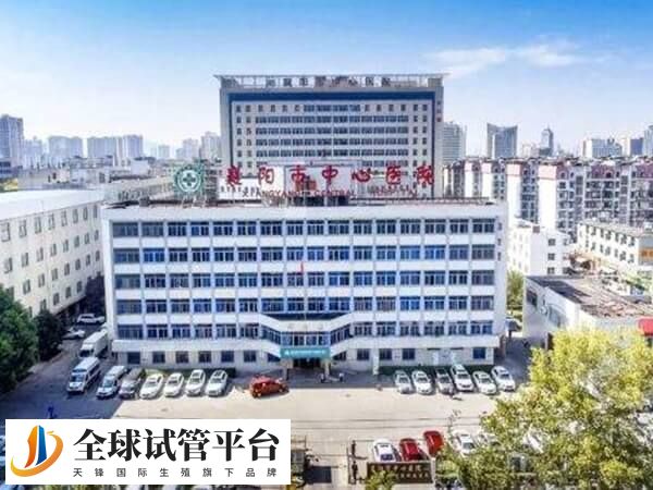 襄阳市中心医院