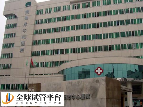 精子质量差在荆州市中心医院做二代试管成功率有多少？