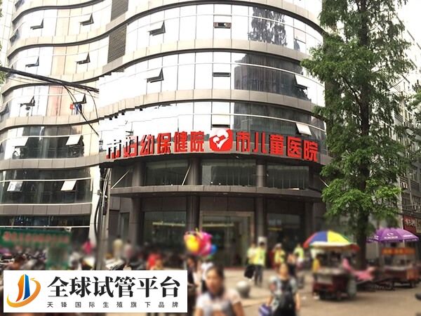 孝感妇幼