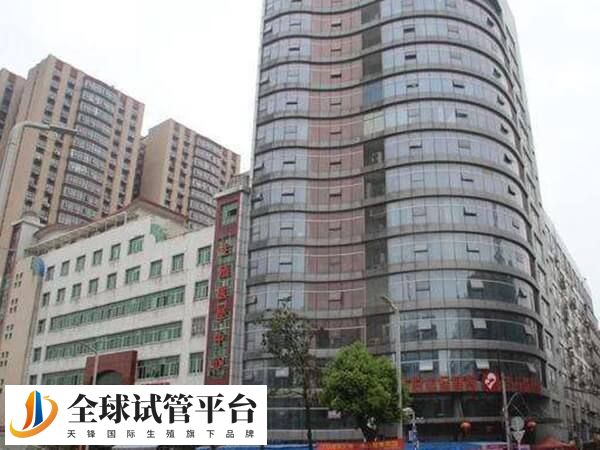 孝感市妇幼保健院生殖中心