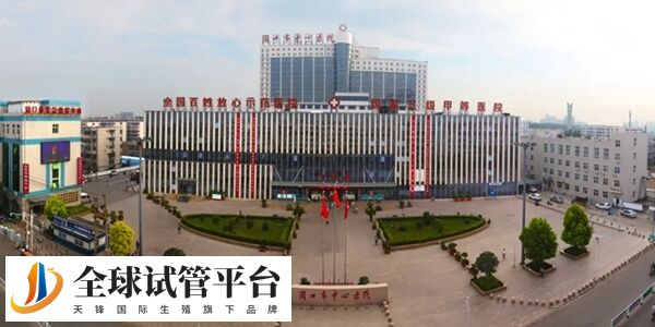 周口本地医院能做供卵试管婴儿吗？