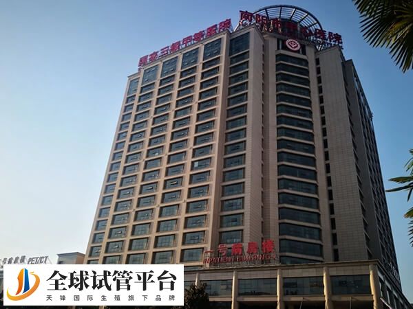 南阳哪个公立医院能做试管婴儿？