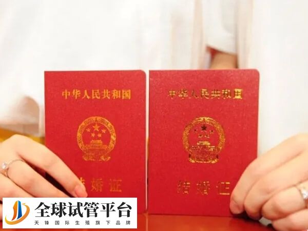 做试管要结婚证