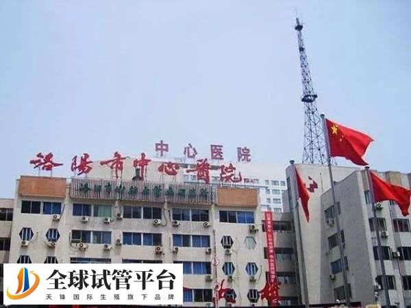 洛阳市中心医院生殖科成立于2002年