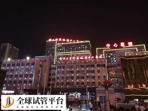 洛阳市中心医院