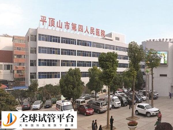 平顶山市妇幼保健院生殖科哪个医生看的好？乔婷怎么样？