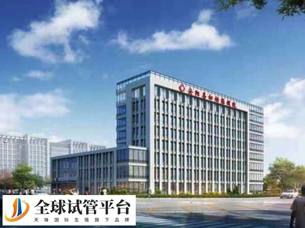 安阳市妇幼保健院