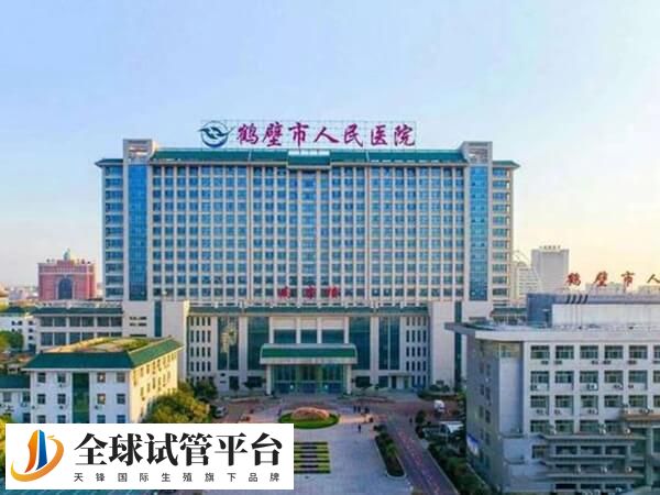 鹤壁市人民医院开展人授技术已经有一年多了