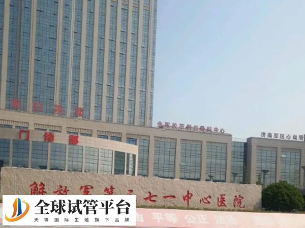 新乡陆军第83集团军医院生殖科试管移植技术怎么样？