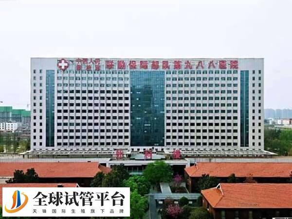 焦作988医院可以做一代二代试管