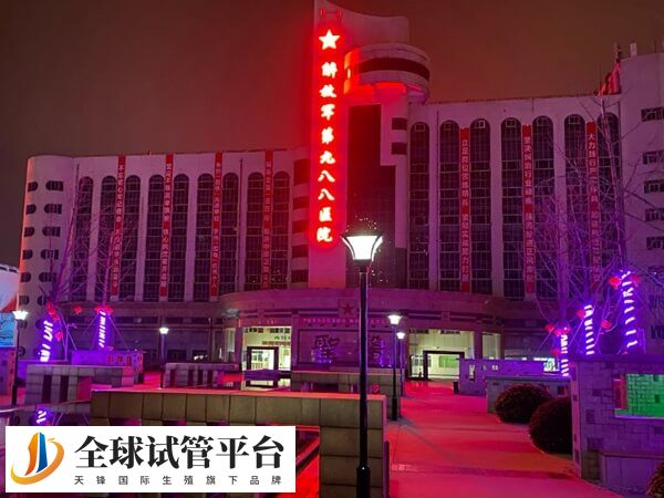 解放军153医院即焦作九八八医院